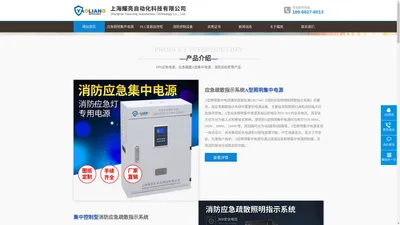 A型应急集中电源_应急电源_消防巡检柜 - 耀亮消防应急电源方案提供商