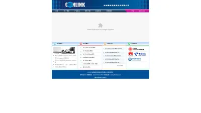 杭州康林克信息技术有限公司 华为GSM模块|CDMA模块|3G模块授权代理商 康林克公司