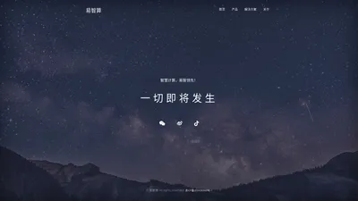 易智算 - 智慧计算，易智领先！