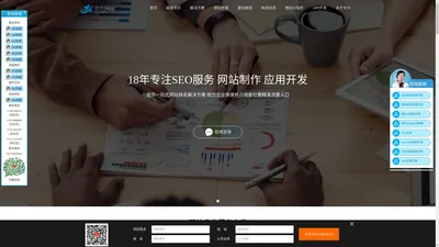 北京网站优化-北京SEO优化-北京网站优化公司-百度SEO优化-关键词优化排名-网站优化-专业SEO优化公司