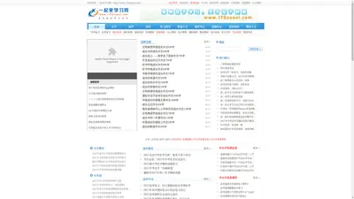 一起来学习网_学习方法指导_小学辅导_初中辅导_电脑教程_办公软件教程_中小学课件_作文教学