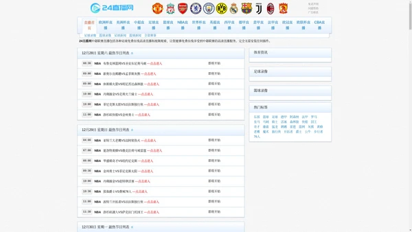 jrs直播网-NBA直播_jrs直播(无插件)直播_jrs低调看球高清免费直播-24直播网