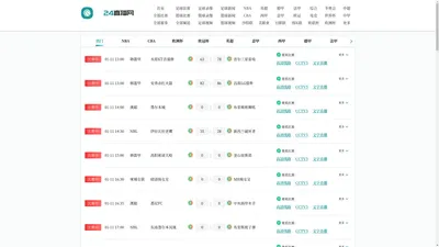 360直播_360足球视频直播_360直播在线观看无插件-24直播网