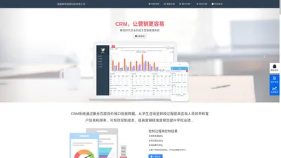 湖南蝉想网络科技有限公司_CRM招生网络营销管理系统_教育网络预约管理系统_教育预约咨询管理系统