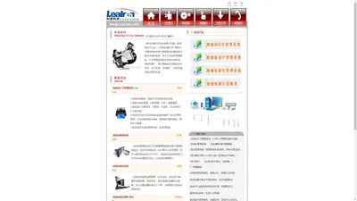 IC卡加油站管理系统软件