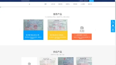 【弘锋承兑】沈阳银行商业承兑汇票贴现服务中心