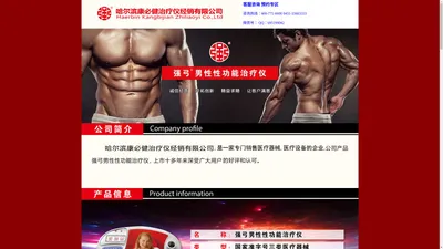 强弓男性治疗仪