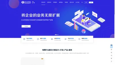 亿云科技深圳有限公司，专业网站建设，APP开发，从事高端响应式网站制作 - pvqq.com