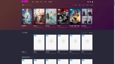 神马电影网-dfcylpt.com-免费视频网站-海量高清影片免费观看