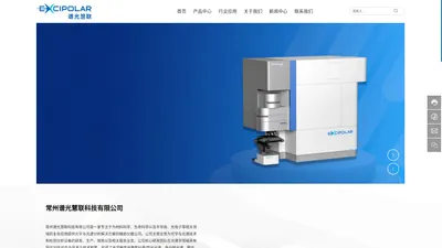 常州谱光慧联科技有限公司-材料科学-半导体