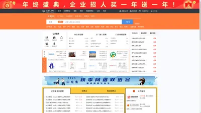 文登人才网_文登招聘网_求职招聘就上文登人才网whwdrc.com