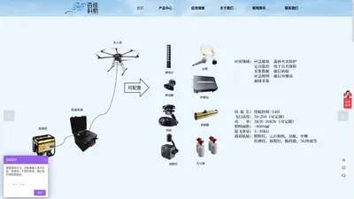 百佳科航系留®无人机-照明无人机价格-应急无人机厂家-南京百佳科航航空科技有限公司