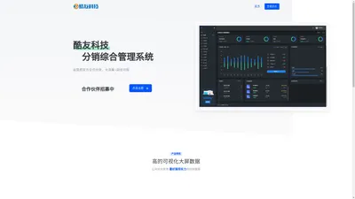 酷友科技 | 号卡管理系统