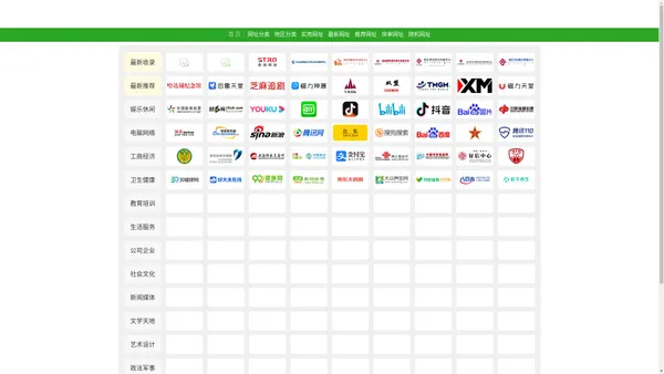 蚂蚁目录-分类网址目录,精选网站导航,免费网站名录