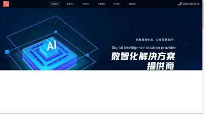 浙江梧斯源通信科技股份有限公司