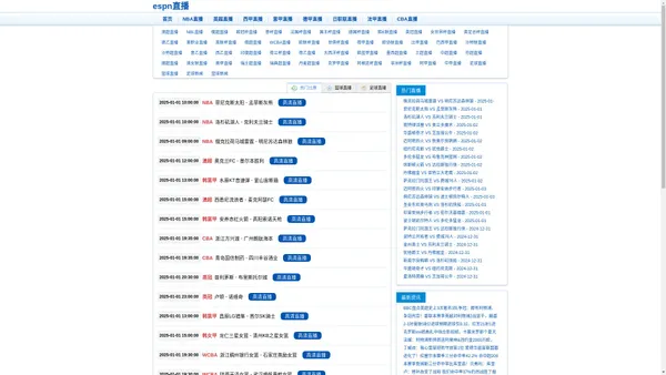 espn直播-espn直播频道|espn直播在线nba|espn直播节目表