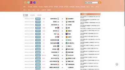 西甲直播_西甲视频直播_西甲在线直播_西甲国王杯直播-24直播网_西甲直播