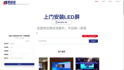 四川led显示屏-成都led屏-led电子显示屏租赁-led显示屏厂家-成都德诺中科科技有限公司