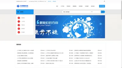 天津暖暖科技有限公司-天津暖暖科技有限公司