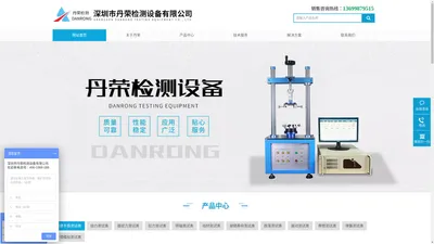 转轴测试机-按键寿命测试机-连接器插拔力试验机-深圳市丹荣检测