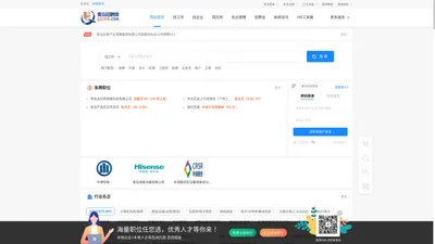 青岛招聘网 ✅_青岛找工作【官方网站】