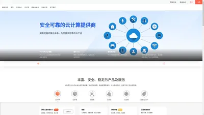 Sellvm Cloud System - 提供免费云服务器租用、便宜弹性云主机试用托管等云产品服务的云计算服务平台