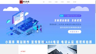 泰安网站建设_网站设计制作_高端网页定制开发-新泰建站公司-俏猴信息科技