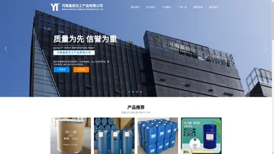 河南盈投化工产品有限公司