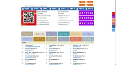 绥阳人才网-绥阳招聘网-绥阳人才市场
