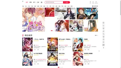 樱花漫画-专注动漫的网站-免费在线观看好看的漫画