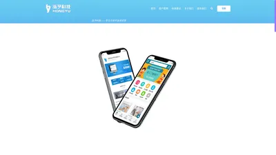 软件开发_网站制作_APP开发_小程序开发-泓予科技