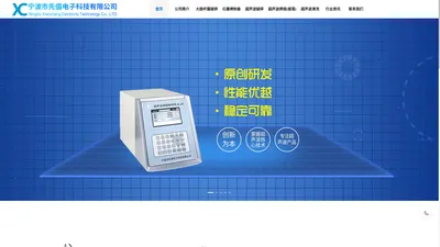 超声波细胞粉碎机_工业型超声波细胞粉碎机 丨宁波市先倡电子科技有限公司