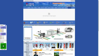 停车场系统_停车场管理系统_道闸_停车系统_车牌识别_停车管理系统_吉联长通-重庆-四川