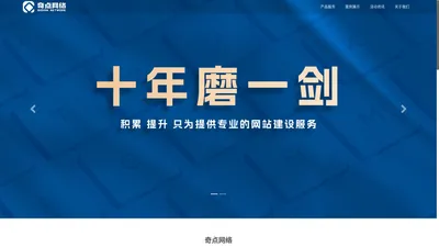 营口奇点网络技术有限公司_网站制作_程序开发_图册设计