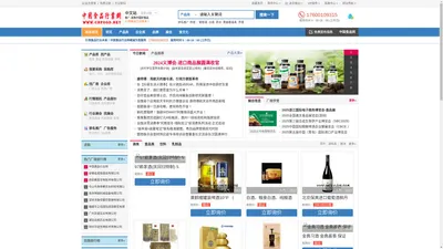 中国食品行业网 - 中国食品行业门户网站