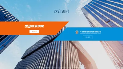 广东顺天印象实业有限公司_广东新航标招标代理有限公司