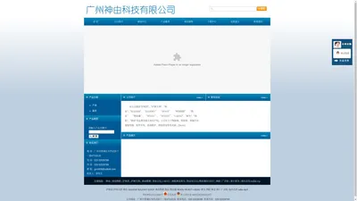 神由科技 SULKNB|神由|神由物联|护网者|护网大师|神由日化/i-SENU|神联神连神为|物由WUOU/物由器WUIOT|神邮|广济街|神计财务|南抖北快/ndbk.vip
