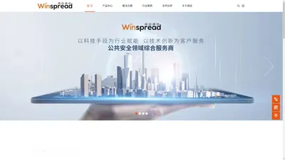 山东闻远通信技术有限公司