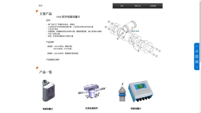 电磁流量计、流量计接地环、变送器支架