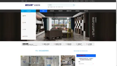 【盛世法格官方网上商城】全屋定制家具品牌-专业定制衣柜、免费上门量尺设计定做家具