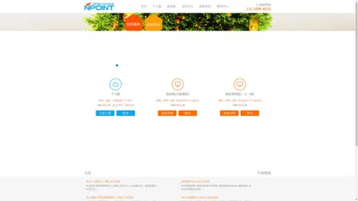 N点虚拟主机管理系统-官方网站|虚拟主机|主机系统|N点|NPOINT|免费主机管理系统