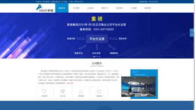 重庆新强人力资源管理有限公司—官网