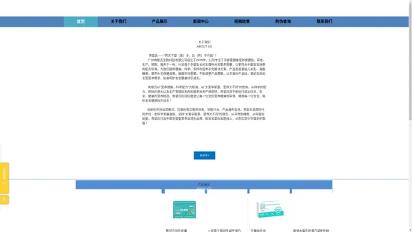 广州育婴氏生物科技有限公司-唯一官方网站