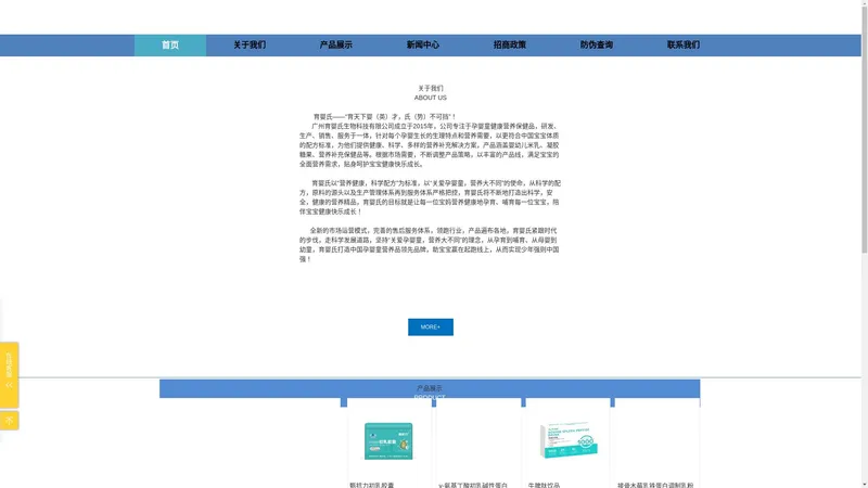 广州育婴氏生物科技有限公司-唯一官方网站