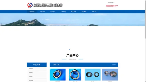 连云港辰双工贸有限公司-密封件、机械密封零配件、轴承轴套