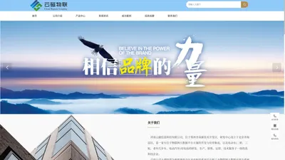 河南云磁信息科技有限公司