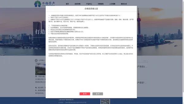 上海沣杨资产管理有限公司