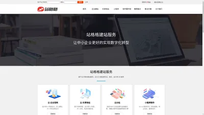 杭州网站建设_杭州网站设计_杭州小程序开发-网站制作680元全包