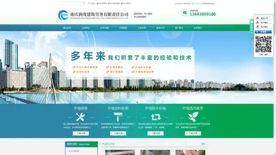 重庆外墙维修_外墙漆翻新_外墙防水-重庆润茂建筑劳务有限责任公司