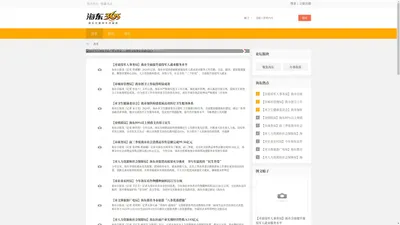 海东365网(haidong365.com) - 海东生活资讯服务平台。 -  Powered by Discuz!